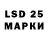 LSD-25 экстази кислота Dasha Keehl