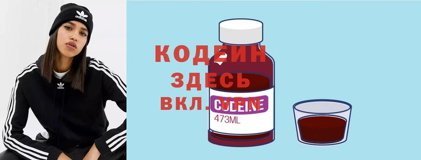 наркота  блэк спрут tor  Кодеиновый сироп Lean Purple Drank  Губкин 